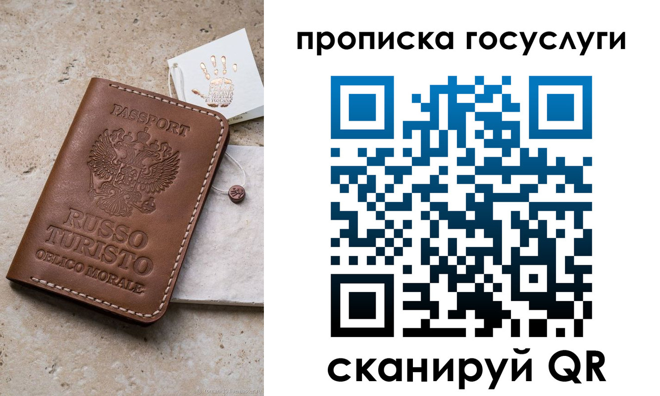 временная регистрация надежно в Рошале