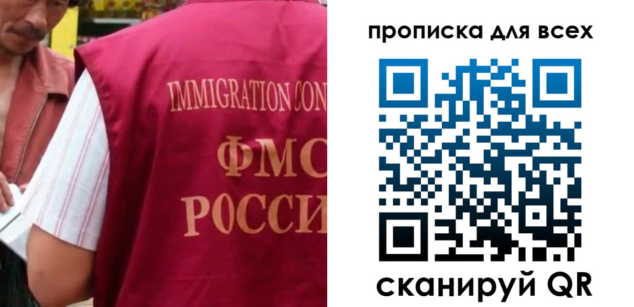 временная регистрация поиск в Рошале