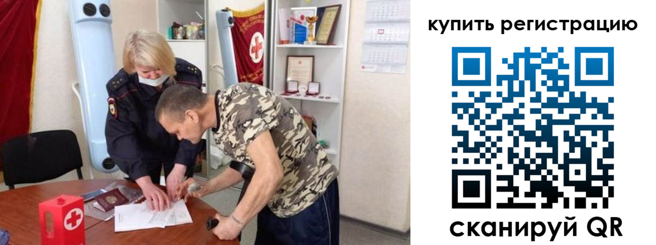 прописка для школы в Рошале