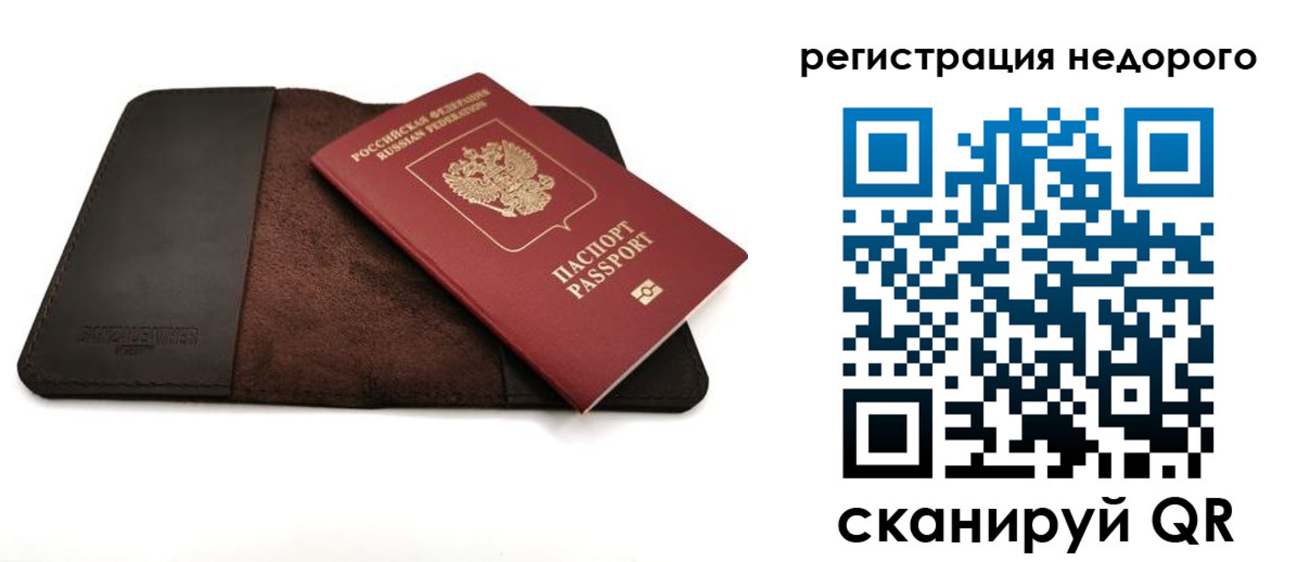 миграционный учет в Рошале