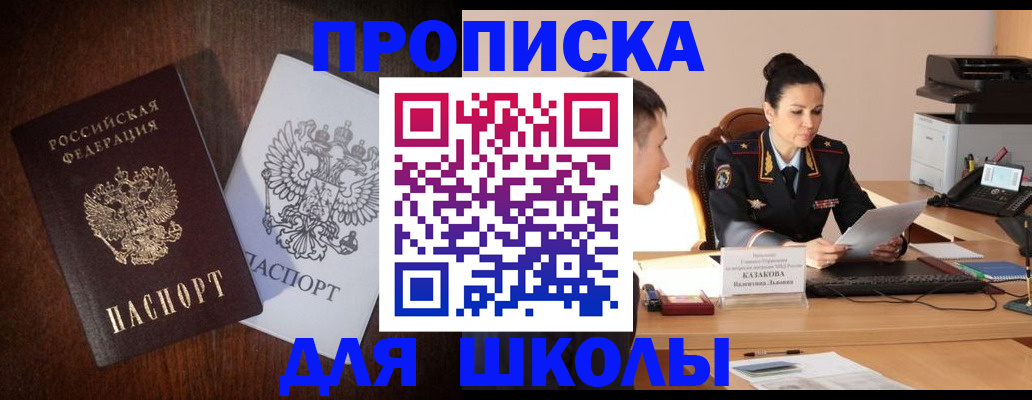 временная регистрация надежно в Рошале